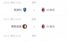 九游娱乐app -赛前突围战来临，国际米兰围绕葡超回应争议，更衣室稳定，赛程密集仍需轮换的简单介绍